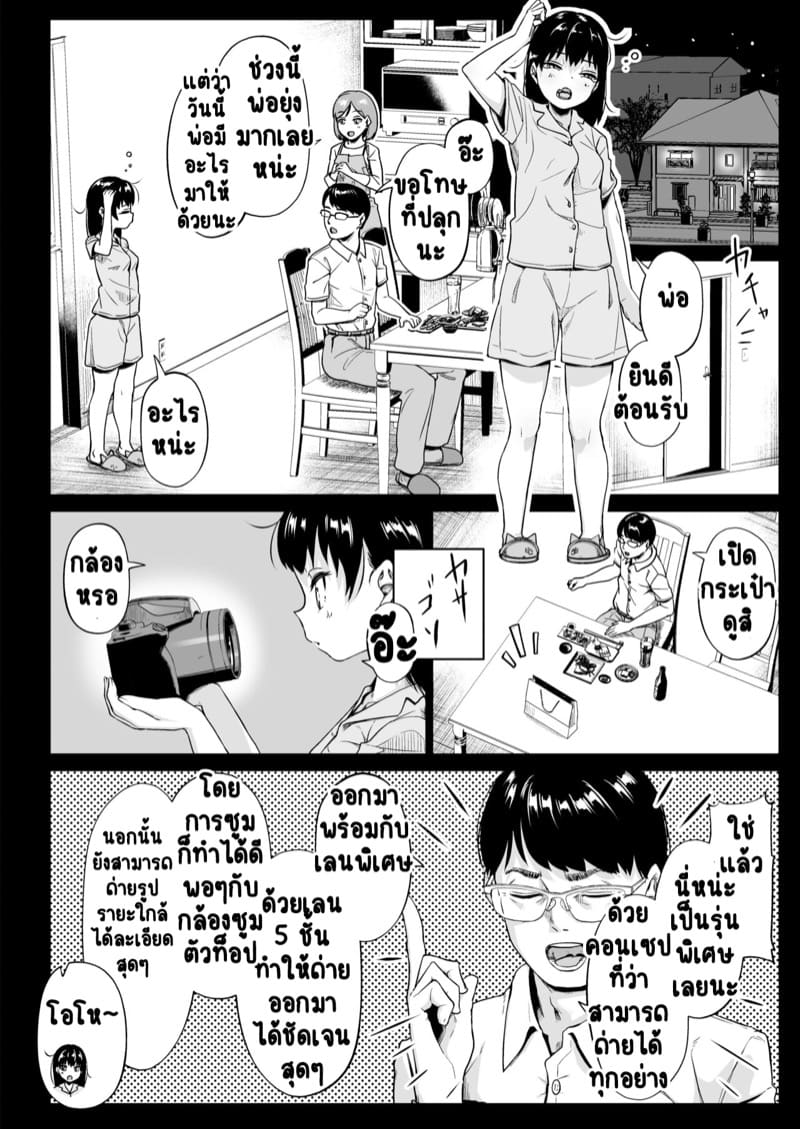 ชมรมถ่ายรูป 2.1 ภาพ 16