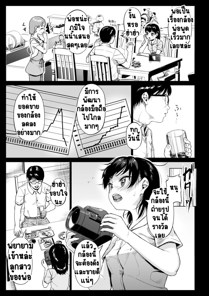 ชมรมถ่ายรูป 2.1 ภาพ 17
