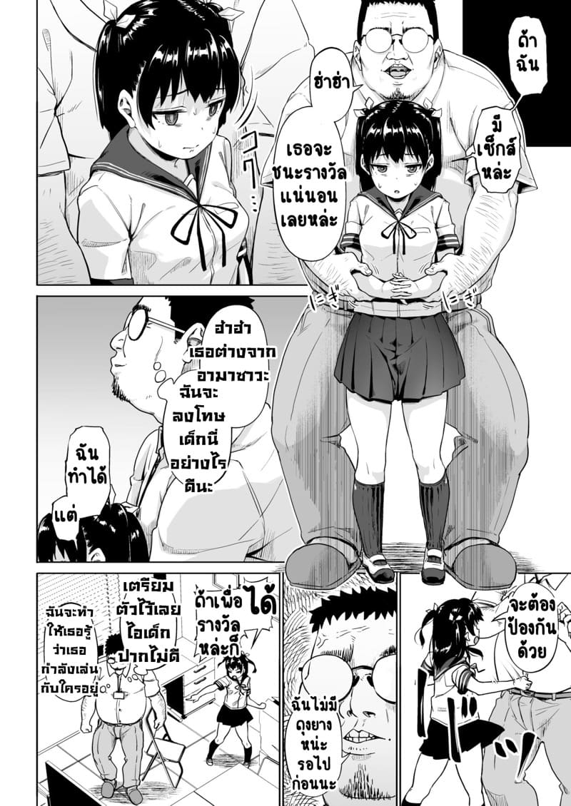 ชมรมถ่ายรูป 2.1 ภาพ 18