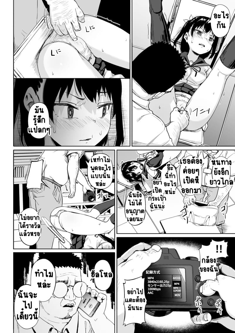 ชมรมถ่ายรูป 2.1 ภาพ 20