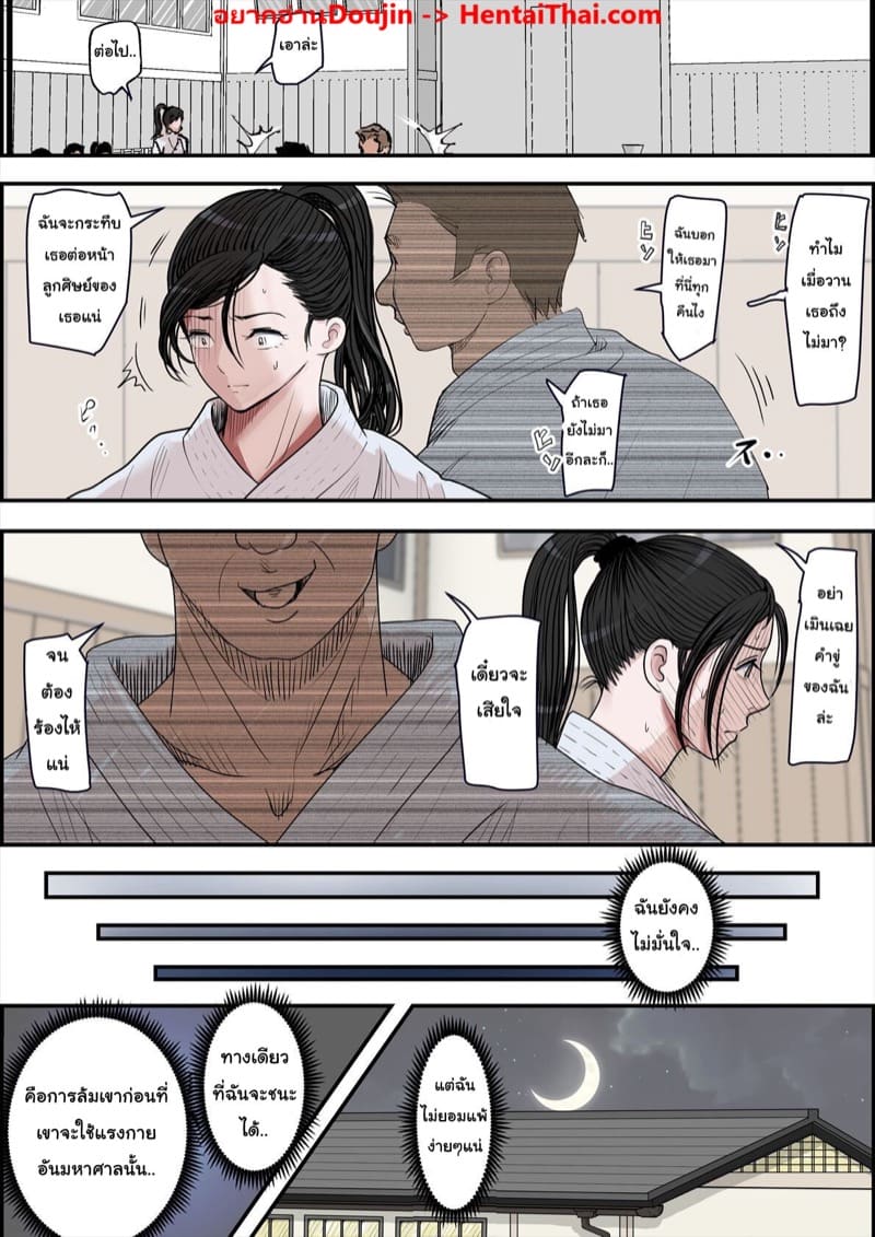 รักอันขมขื่น 2.1 ภาพ 1