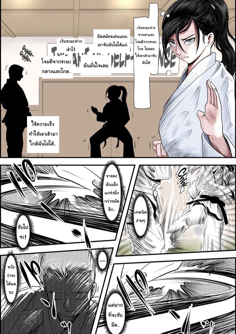 รักอันขมขื่น 2.1 ภาพ 2