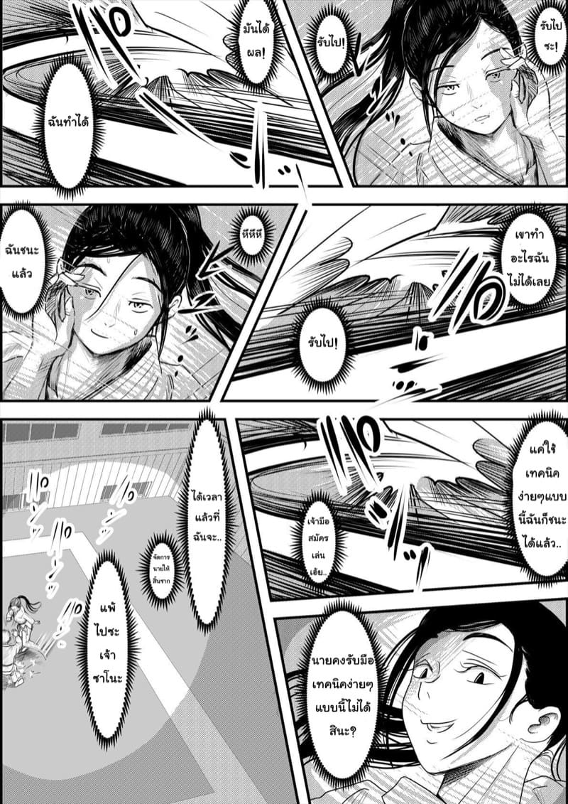 รักอันขมขื่น 2.1 ภาพ 3