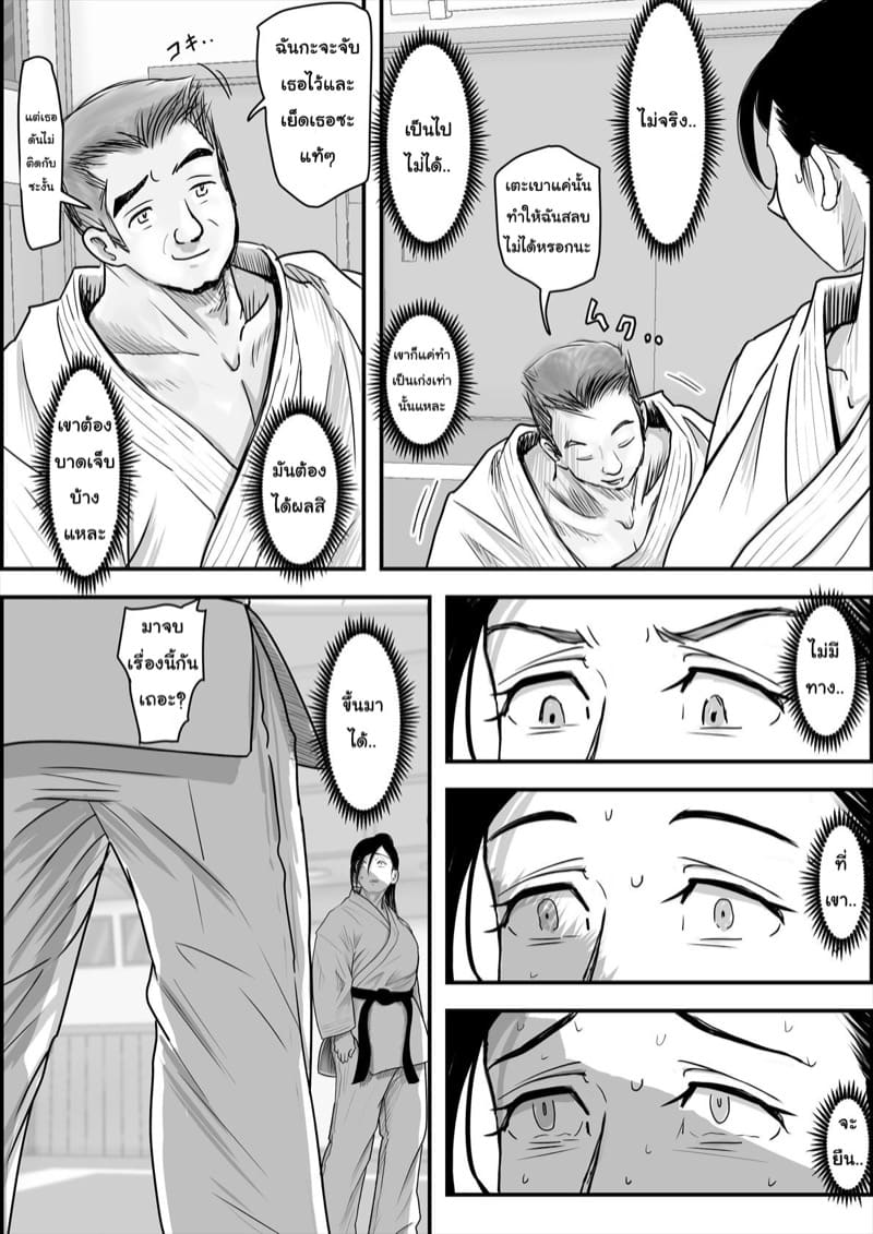 รักอันขมขื่น 2.1 ภาพ 5