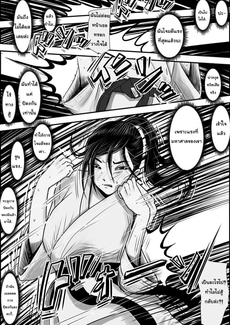 รักอันขมขื่น 2.1 ภาพ 6