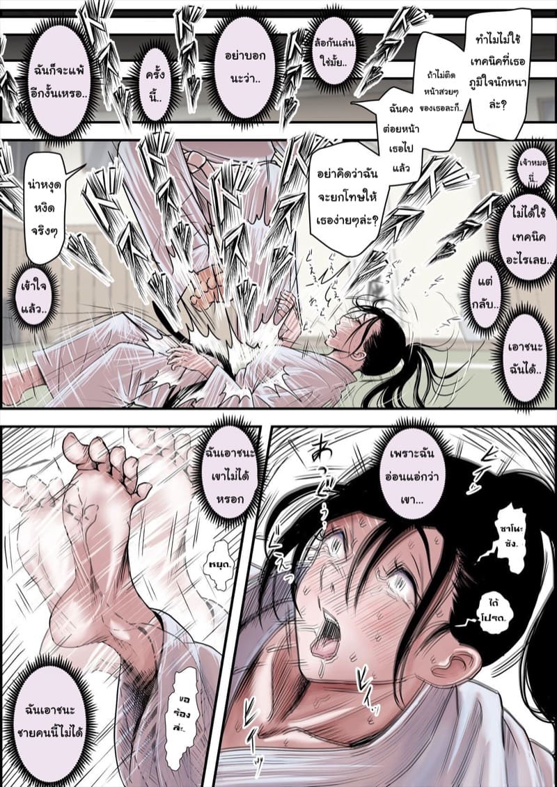 รักอันขมขื่น 2.1 ภาพ 7