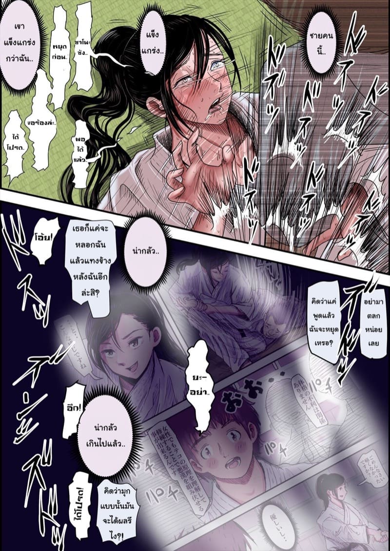 รักอันขมขื่น 2.1 ภาพ 8