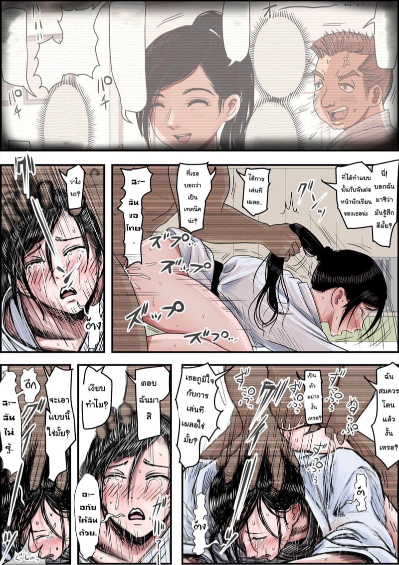 รักอันขมขื่น 2.1 ภาพ 17