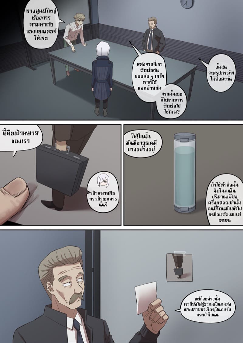 บันทึกคาวสวาท ของเหล่าหญิงสาวที่ร่วงหล่น ภาพ 6