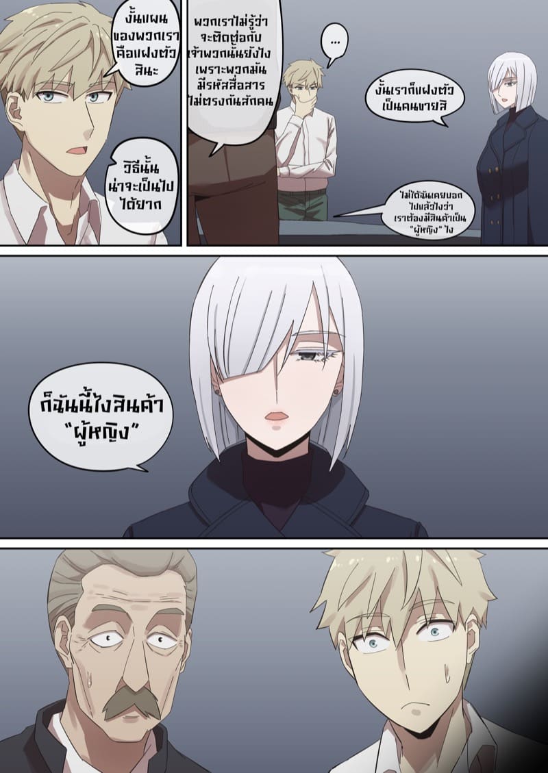 บันทึกคาวสวาท ของเหล่าหญิงสาวที่ร่วงหล่น ภาพ 12