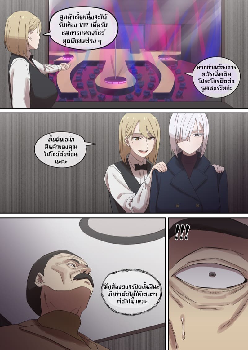 บันทึกคาวสวาท ของเหล่าหญิงสาวที่ร่วงหล่น ภาพ 19