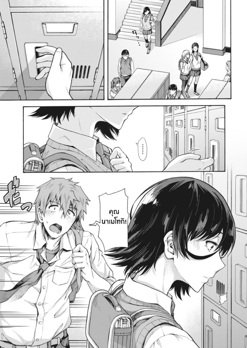 บริการลับพิเศษของโรงเรียน 3 ภาพ 2