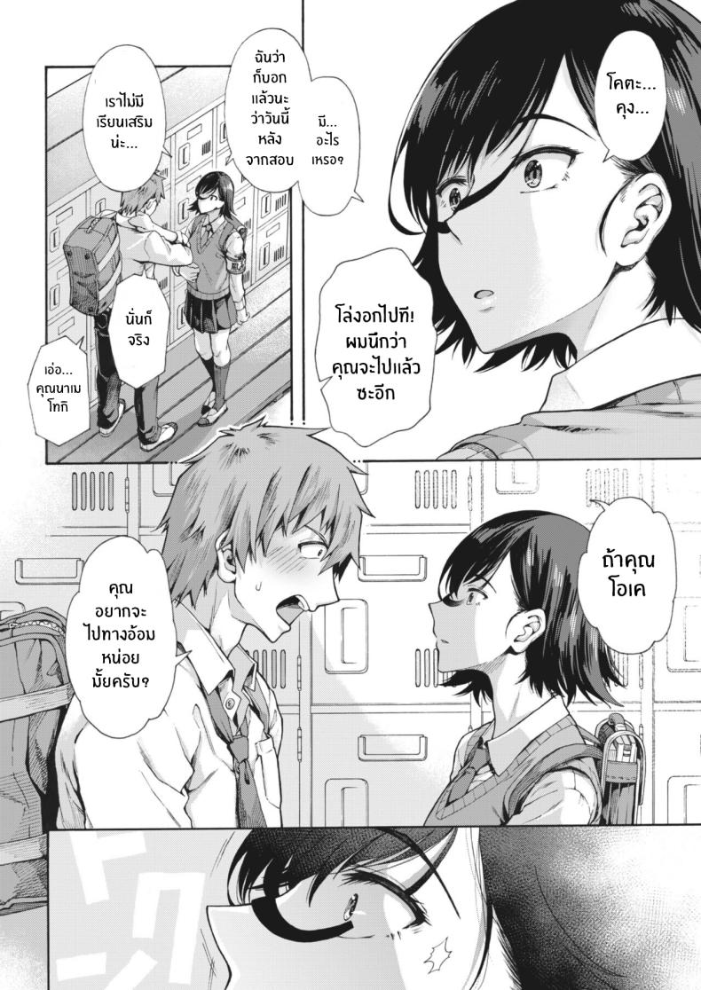 บริการลับพิเศษของโรงเรียน 3 ภาพ 3