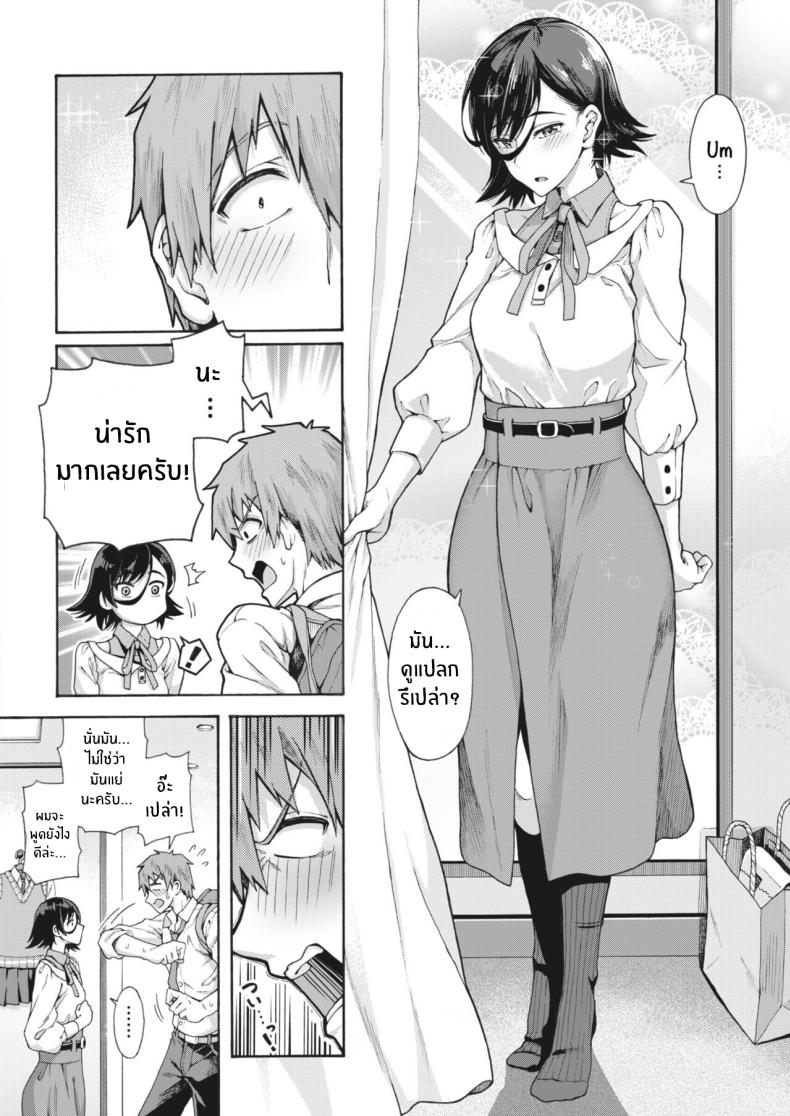 บริการลับพิเศษของโรงเรียน 3 ภาพ 7