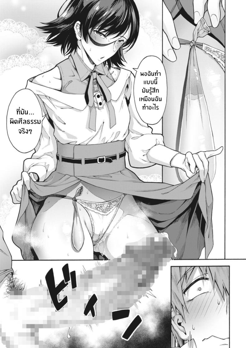 บริการลับพิเศษของโรงเรียน 3 ภาพ 16