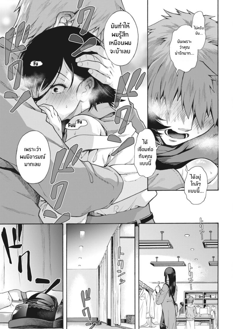 บริการลับพิเศษของโรงเรียน 3 ภาพ 26