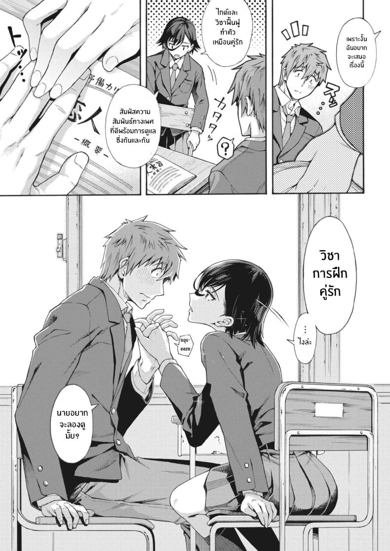 บริการลับพิเศษของโรงเรียน 4 ภาพ 2