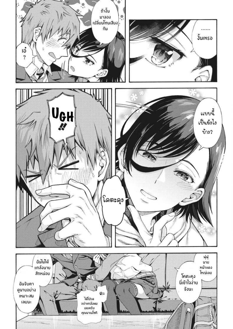 บริการลับพิเศษของโรงเรียน 4 ภาพ 4