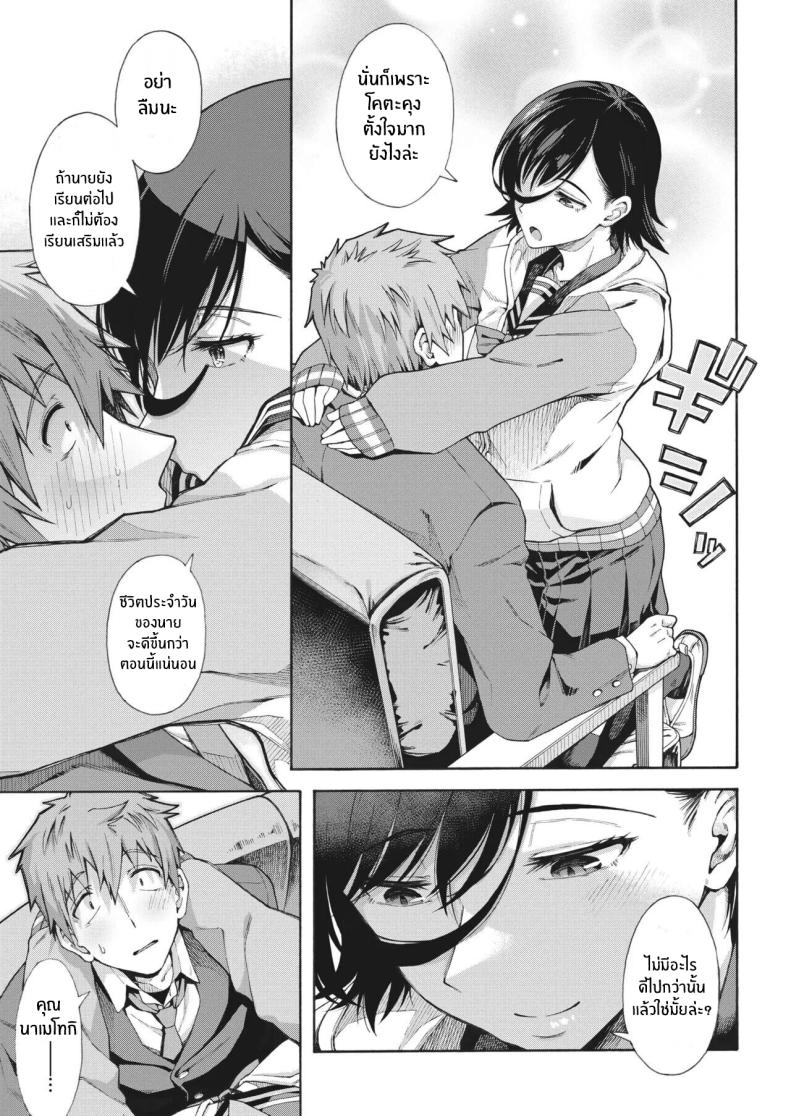 บริการลับพิเศษของโรงเรียน 4 ภาพ 6