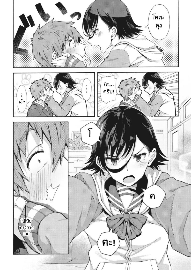 บริการลับพิเศษของโรงเรียน 4 ภาพ 7