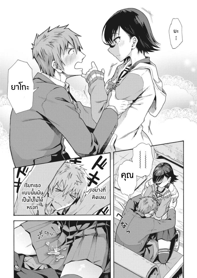 บริการลับพิเศษของโรงเรียน 4 ภาพ 8