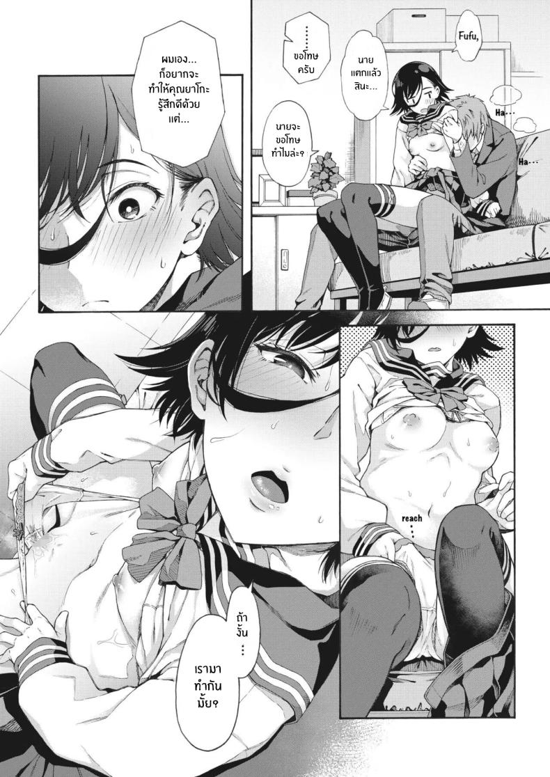 บริการลับพิเศษของโรงเรียน 4 ภาพ 19