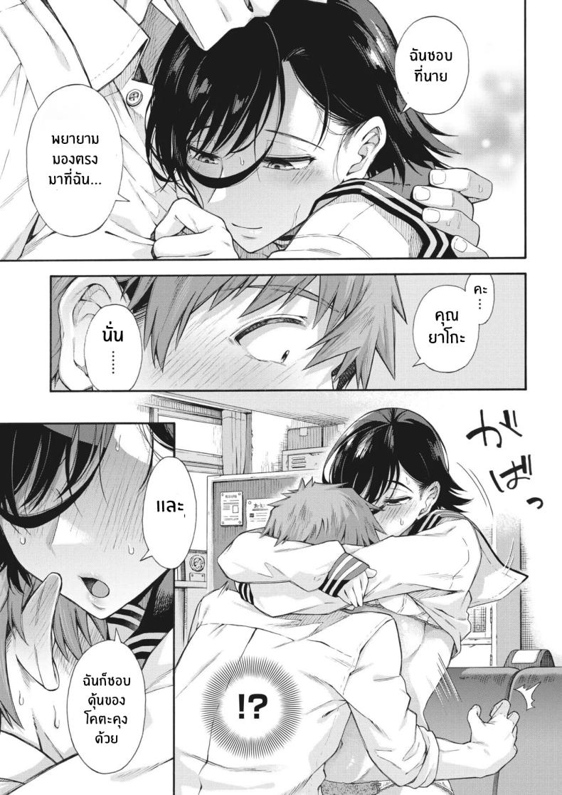 บริการลับพิเศษของโรงเรียน 5 ภาพ 4