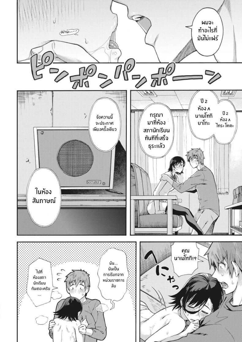 บริการลับพิเศษของโรงเรียน 5 ภาพ 20