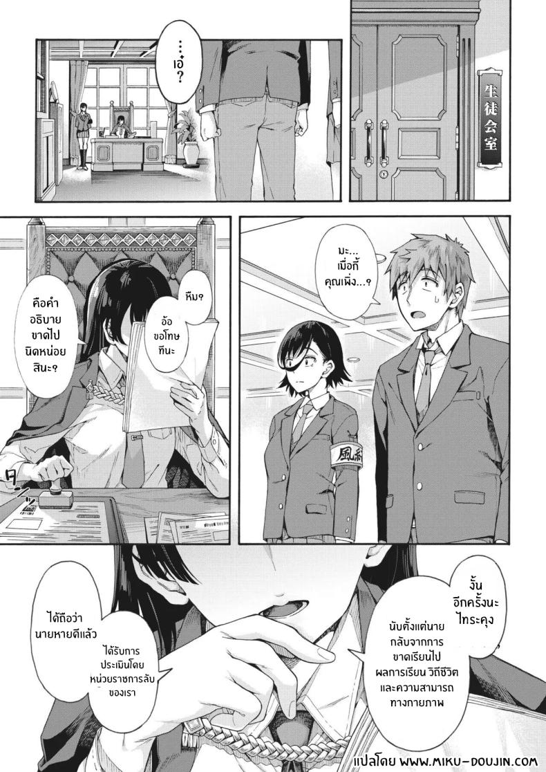 บริการลับพิเศษของโรงเรียน 5 ภาพ 21