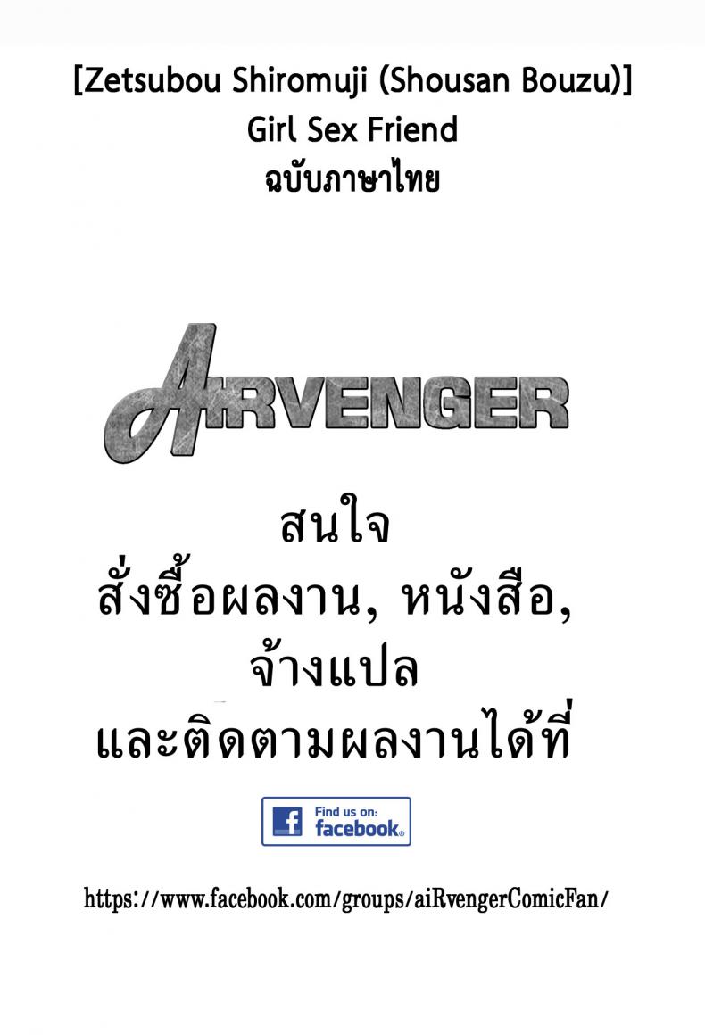 เชื่อฟังคุณครูด้วยนะ ภาพ 1