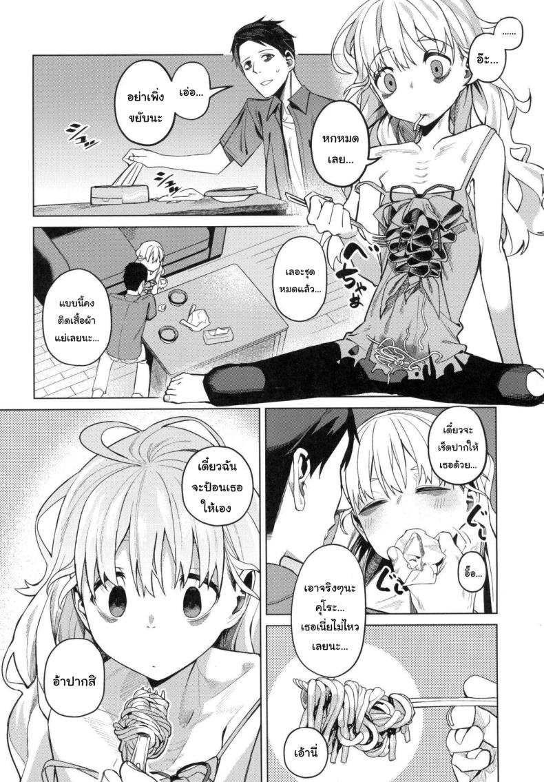 อยากทำอะไรรึเปล่า ภาพ 4