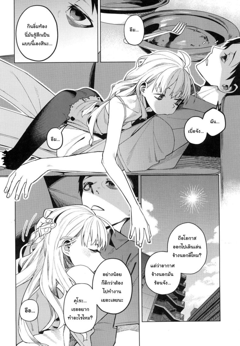 อยากทำอะไรรึเปล่า ภาพ 6