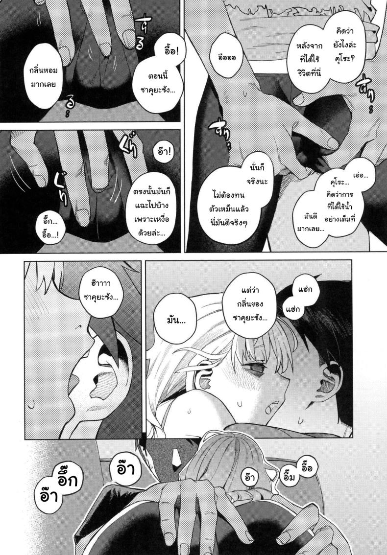 อยากทำอะไรรึเปล่า ภาพ 8