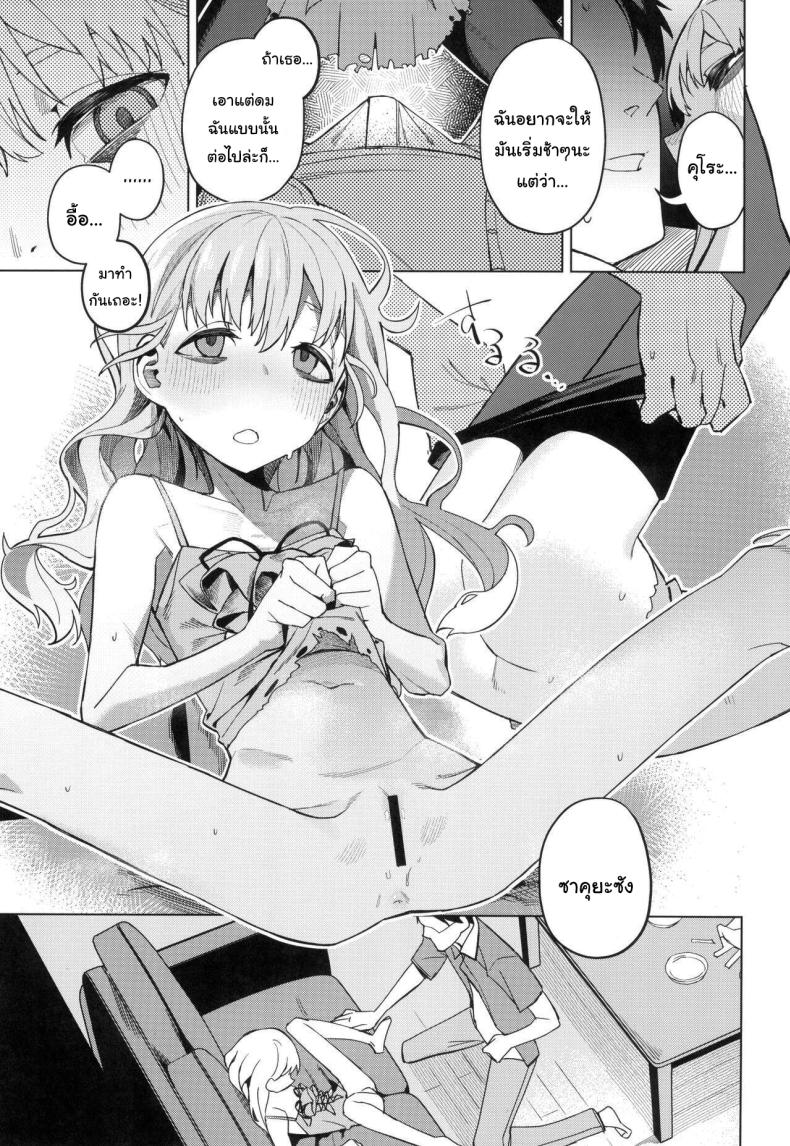 อยากทำอะไรรึเปล่า ภาพ 9