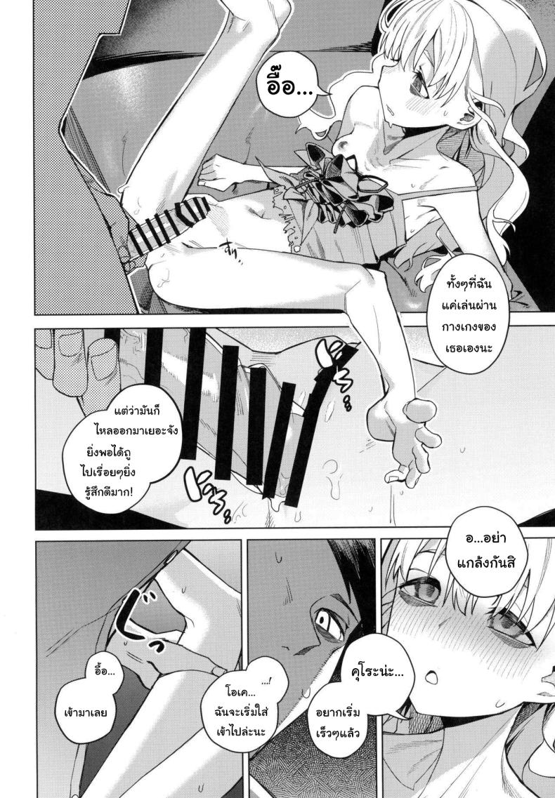 อยากทำอะไรรึเปล่า ภาพ 10