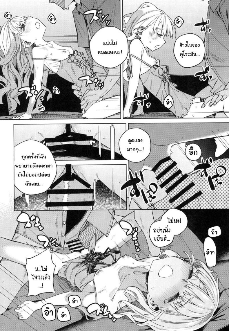 อยากทำอะไรรึเปล่า ภาพ 12