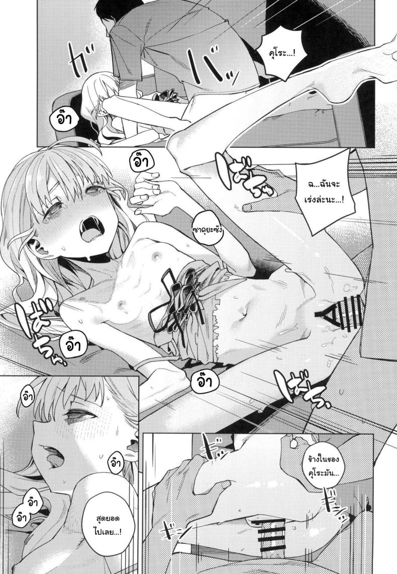 อยากทำอะไรรึเปล่า ภาพ 13