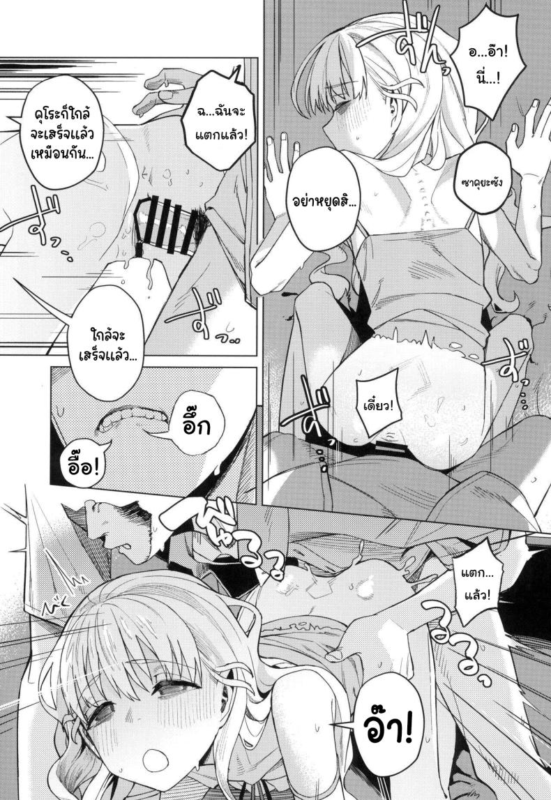 อยากทำอะไรรึเปล่า ภาพ 15