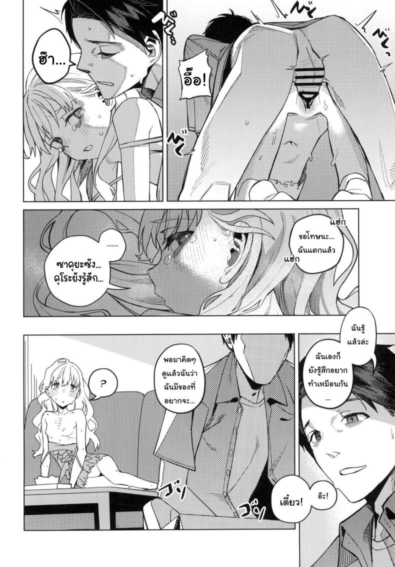 อยากทำอะไรรึเปล่า ภาพ 16