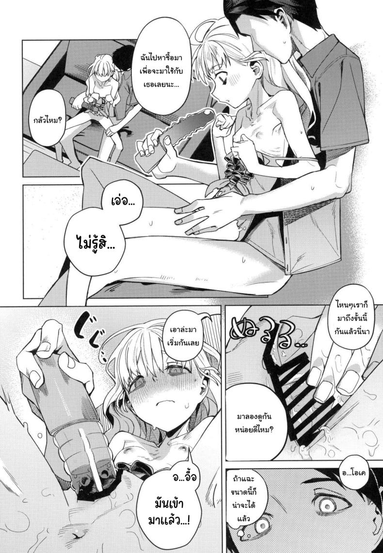 อยากทำอะไรรึเปล่า ภาพ 18