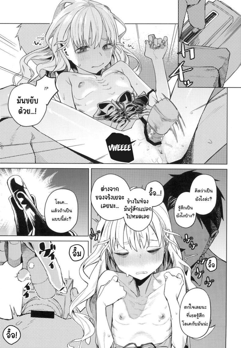 อยากทำอะไรรึเปล่า ภาพ 19