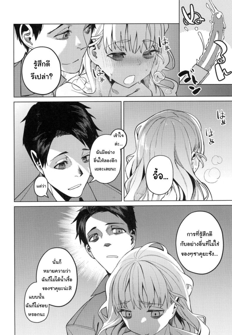 อยากทำอะไรรึเปล่า ภาพ 22