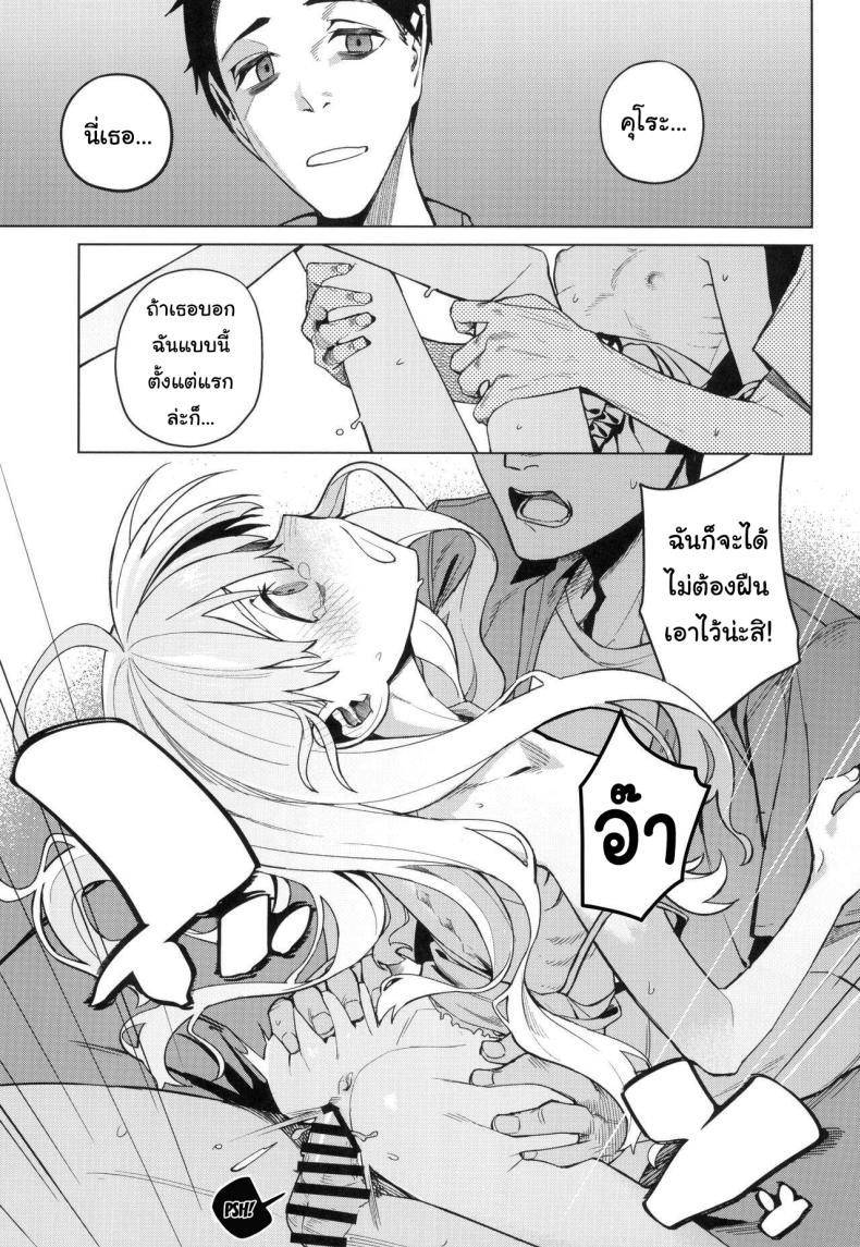 อยากทำอะไรรึเปล่า ภาพ 23