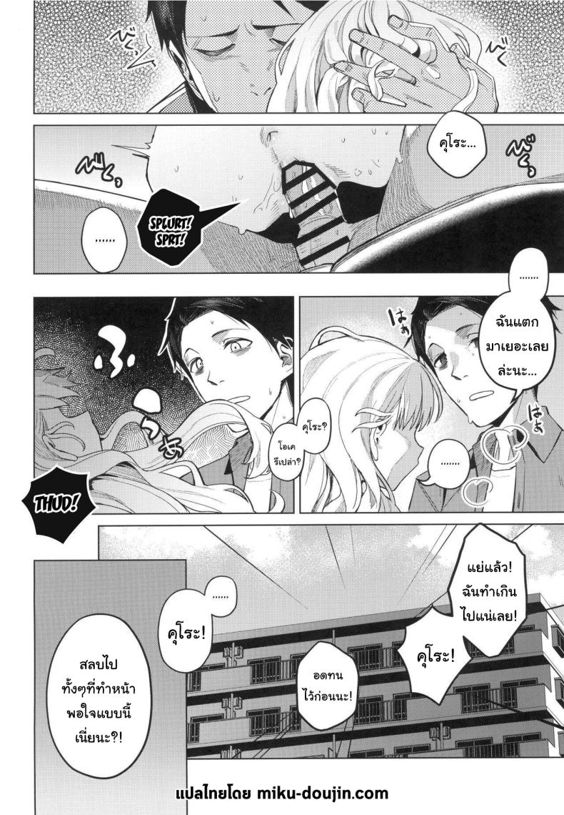 อยากทำอะไรรึเปล่า ภาพ 28