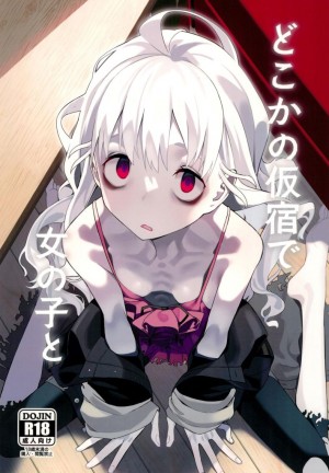 อ่านโดจิน อยากทำอะไรรึเปล่า แปลไทย