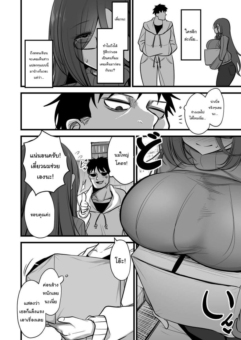 คงไม่เกลียดฉันใช่ไหม ภาพ 2