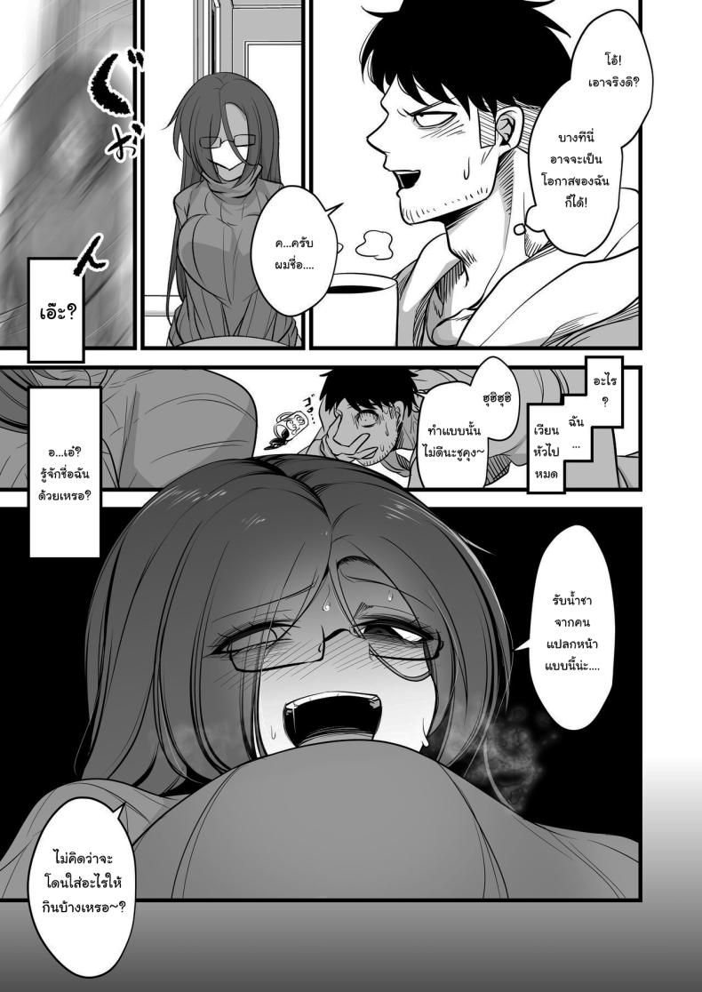 คงไม่เกลียดฉันใช่ไหม ภาพ 5