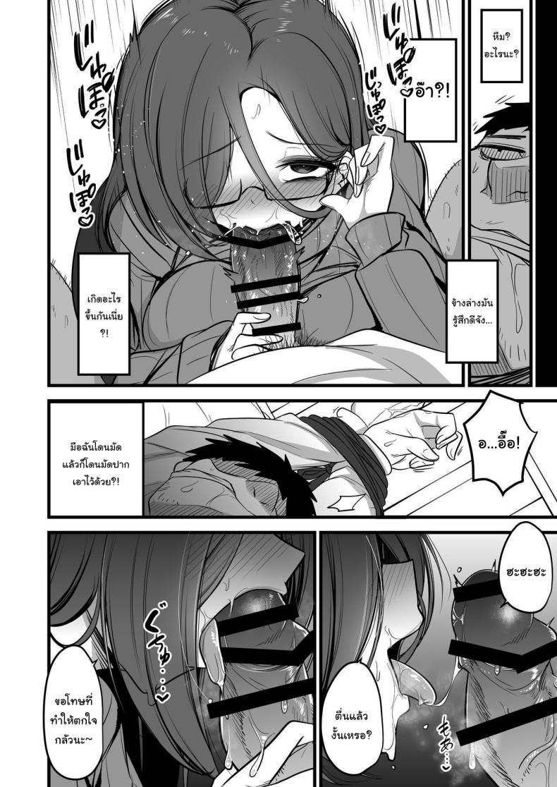 คงไม่เกลียดฉันใช่ไหม ภาพ 6