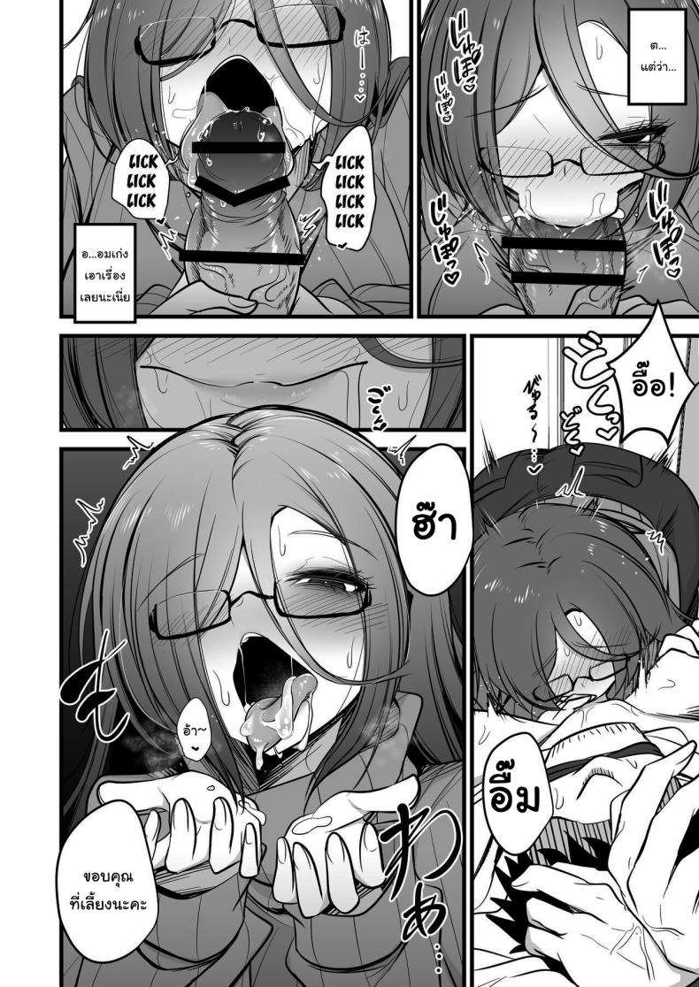 คงไม่เกลียดฉันใช่ไหม ภาพ 8