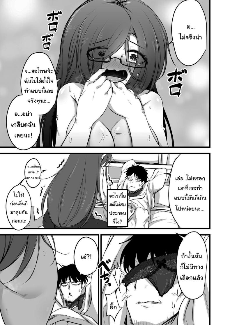 คงไม่เกลียดฉันใช่ไหม ภาพ 13